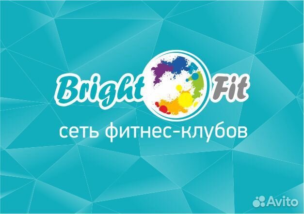 Абонемент в фитнес клуб bright fit брайт фит