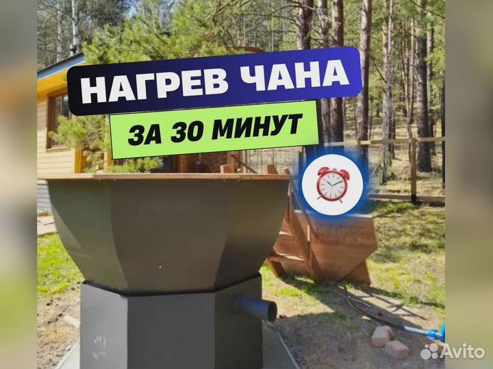 Банный чан люкс с гарантией 129см