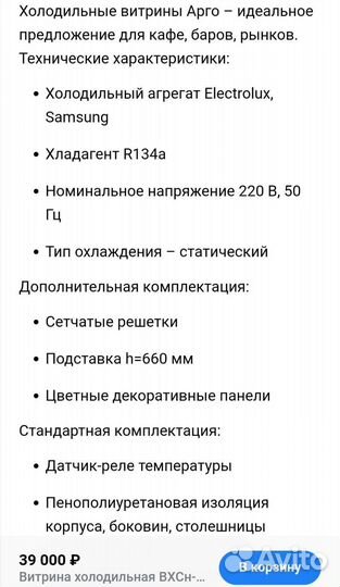 Холодильник