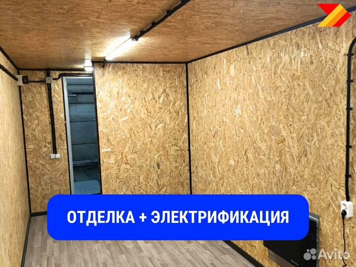 Продажа бытовка в комплектации 