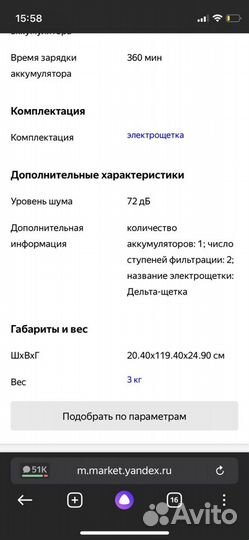 Пылесос вертикальный Tefal