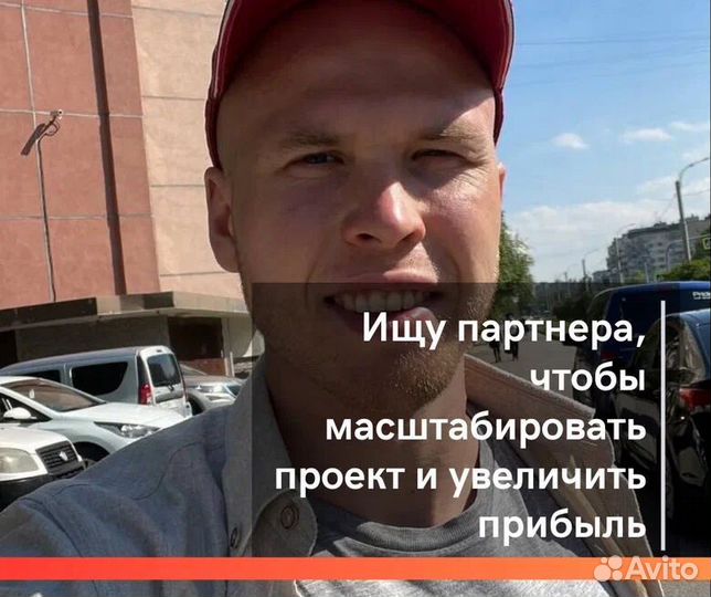 Ищу партнёра в готовый бизнес (оборот 200+млн/год)