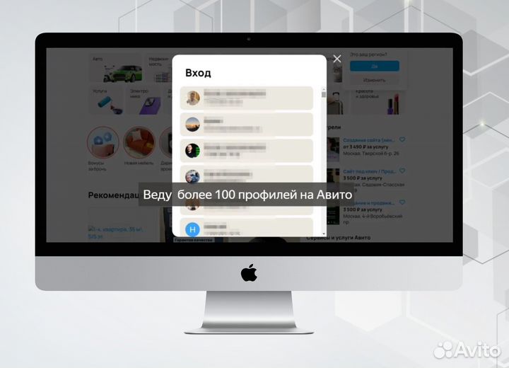 Услуги Авитолога. Продвижение на Авито