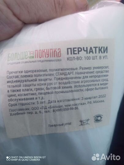 Перчатки полиэтиленовые