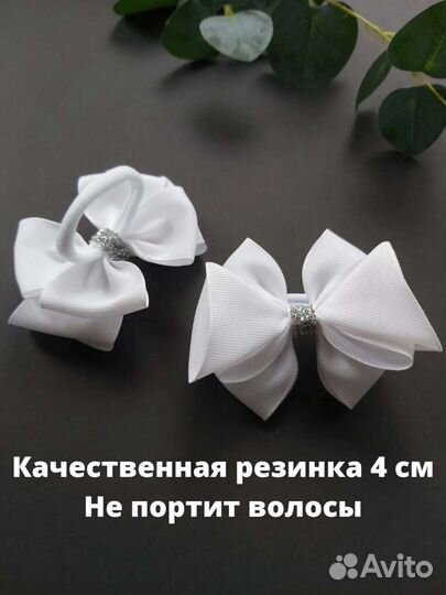 Банты для волос белые школьные на резинке бантики