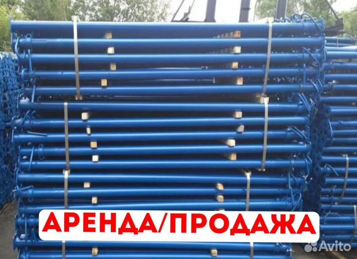 Стойка телескопическая для опалубки