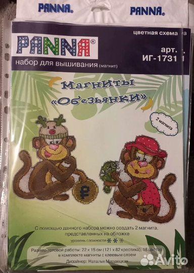 Набор для вышивания крестом