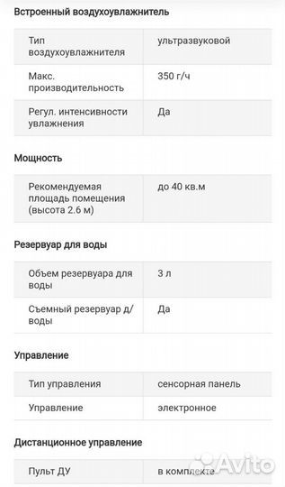 Воздухоувлажнитель Marta MT-2689
