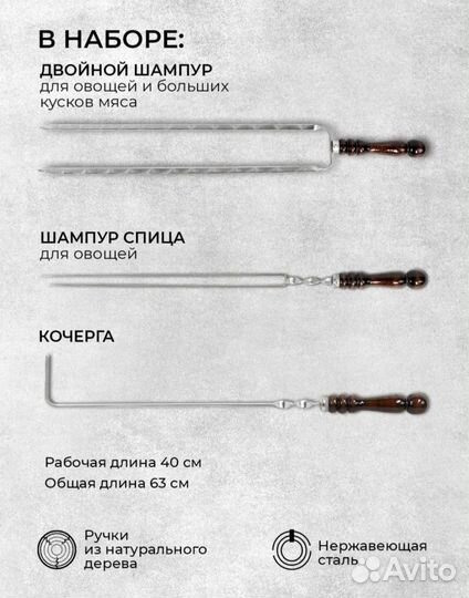 Набор шампуров в чехле