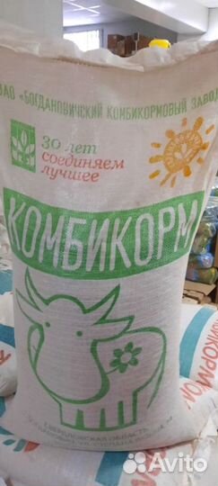 Комбикорм для взрослых кур несушек