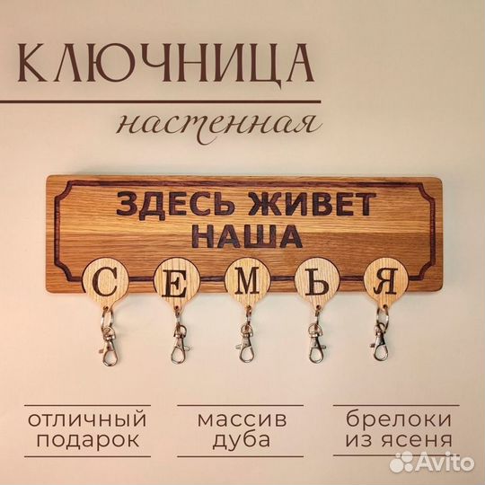 Ключница настенная из дерева