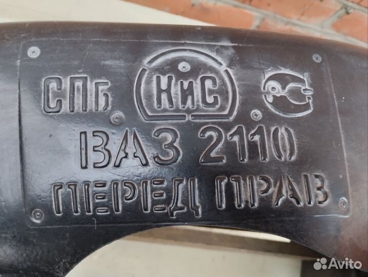 Подкрылок для ваз2110