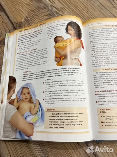 Книга Мать и дитя