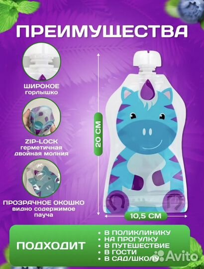Многоразовые пакеты для детского питания