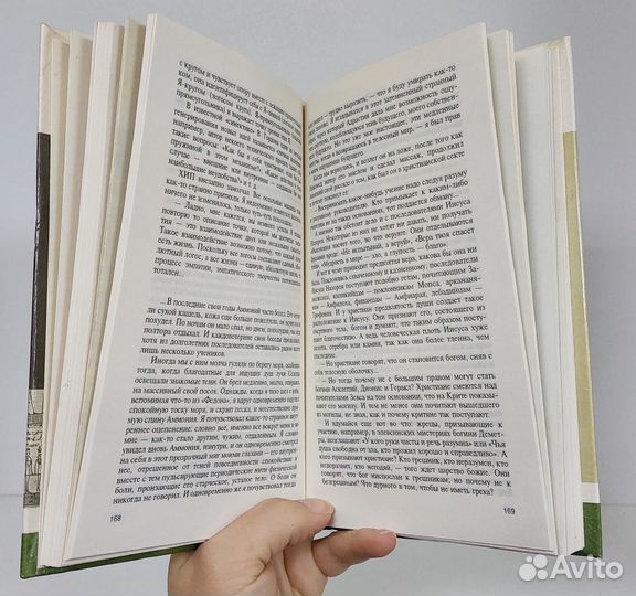 Султанов Ш. Плотин.Единое:творящая сила созерцания