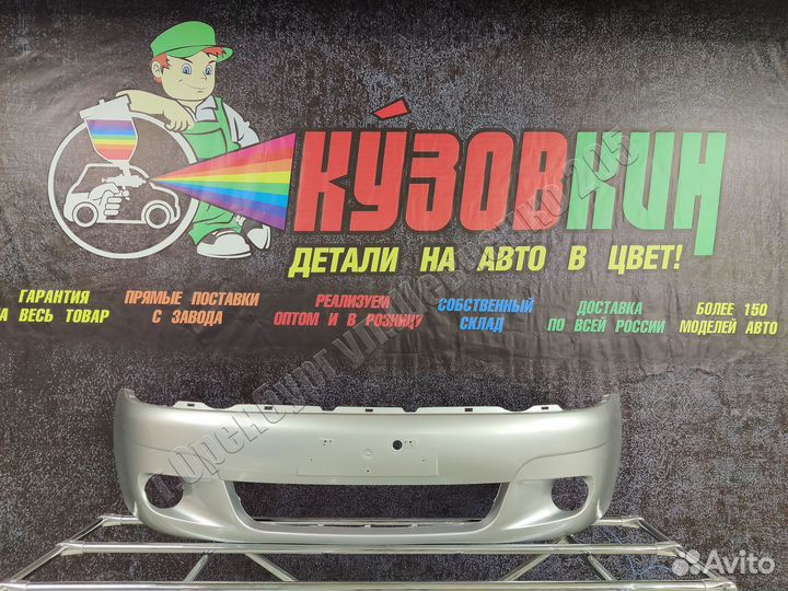 Бампер передний Daewoo Matiz GAN матиз все цвета