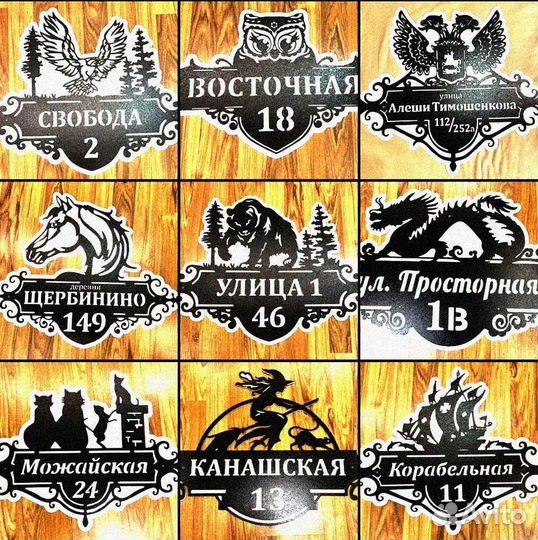 Стильная адресная табличка