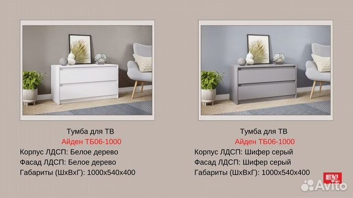 Тумба подвесная 1400 Айден