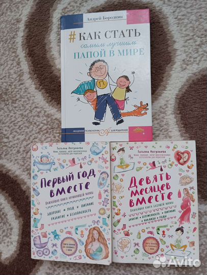 Книги для будущих родителей