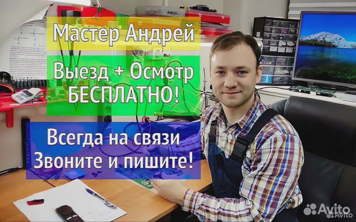 Ремонт компьютеров и ноутбуков на дому