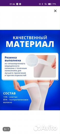 Компрессионные чулки новые