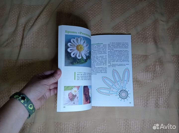 Книги по рукоделию