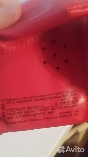 Боксерская груша с перчатками