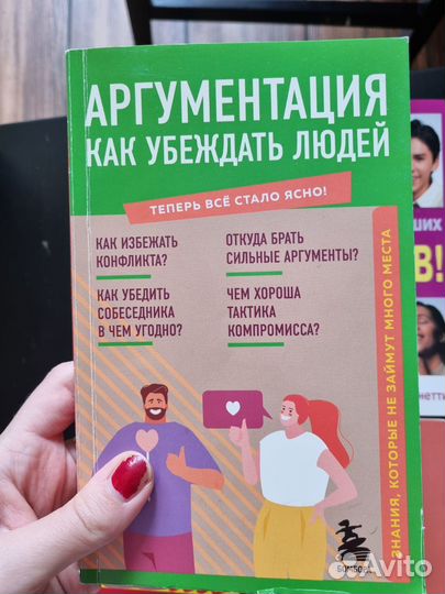 Книги про уверенность