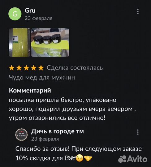 Мёд для потенции новые высоты с золотым чудо-мёдом