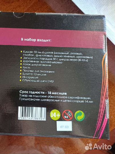 Набор для рисования на воде. Техника эбру