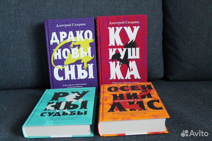 Осенний лис - Дмитрий Скирюк