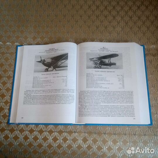 Энциклопедия Крылья России