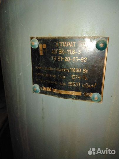 Газовый котел
