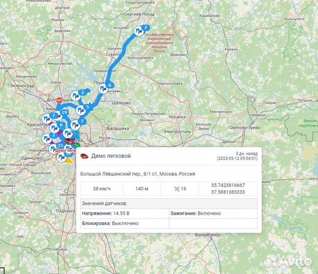 GPS мониторинг на такси