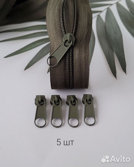 Бегунки #5 для спиральной пластиковой молнии