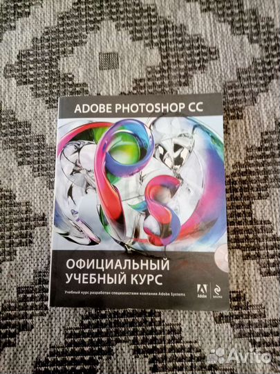 Книга по изучению программы Фотошоп