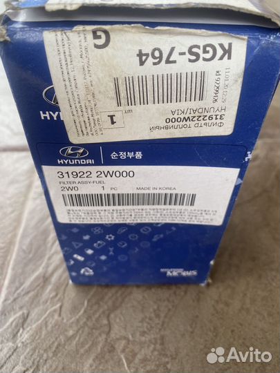 Топливный фильтр hyundai