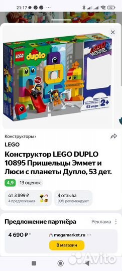 Lego duplo много наборов, поезда