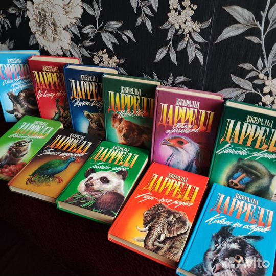 Зелёная серия книг о животных Джеральда Даррелла