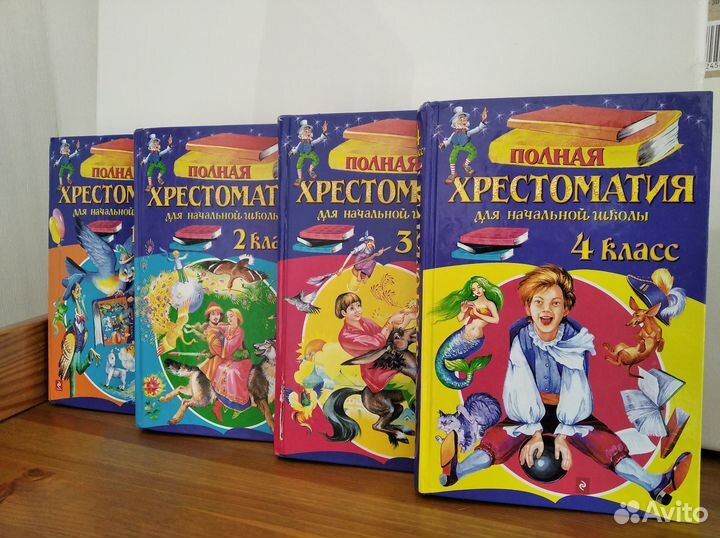 Хрестоматия 1,2,3,4 класс