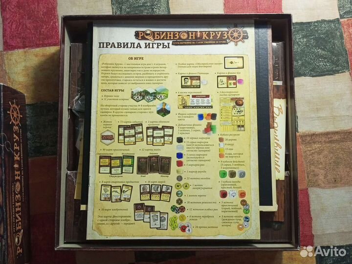 Робинзон Крузо настольная игра