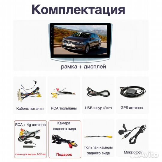 Автомагнитола в Volkswagen Passat b6/b7 2/16гб