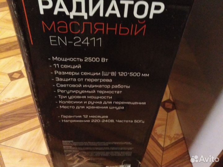 Масляный Обогреватель новый