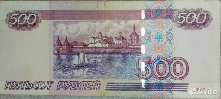 Редкая купюра 500р