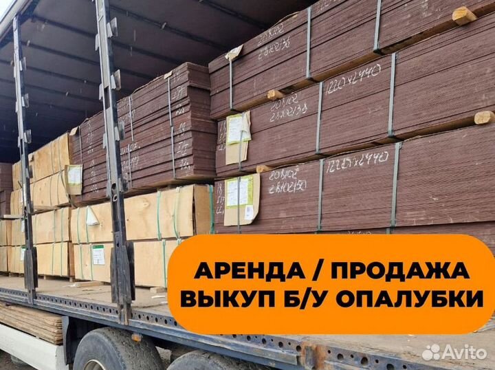 Опалубка бу / Сборно монолитное перекрытие