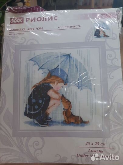 Набор для вышивки крестом риолис