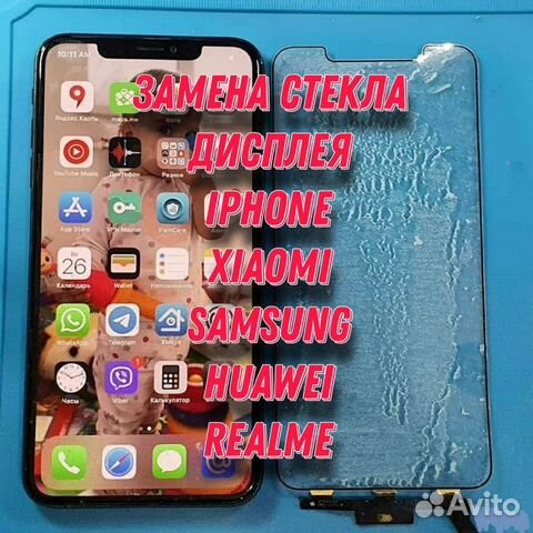 Замена стекла дисплея iPhone Samsung Xiaomi Huawei