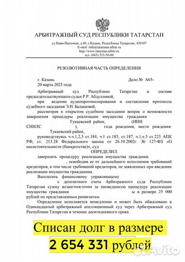 Юрист.Бесплатные консультации.Оплата за результат