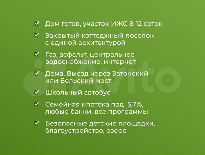 Дом 130 м² на участке 7,6 сот.