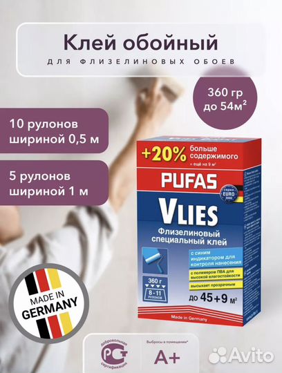 Обои